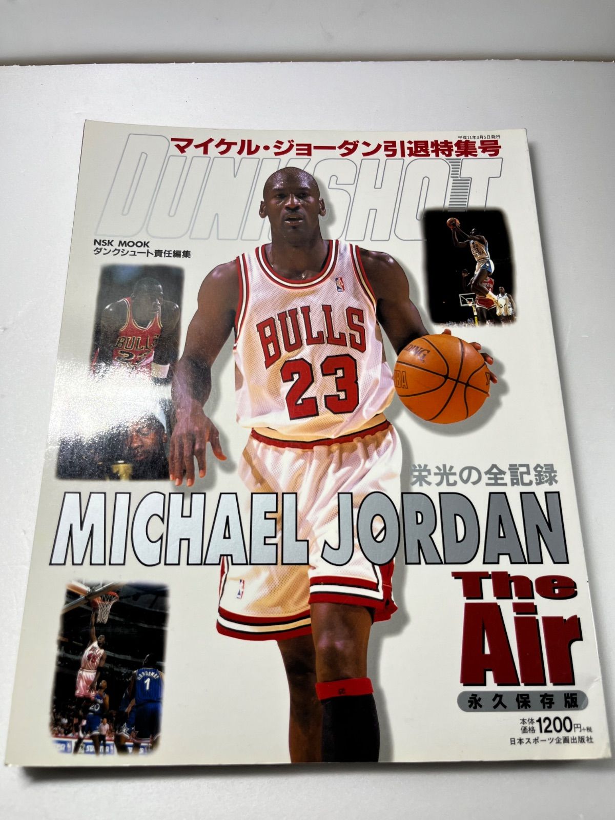マイケル・ジョーダン引退特集号 Dunk shot マイケルジョーダン引退特集号 - メルカリ