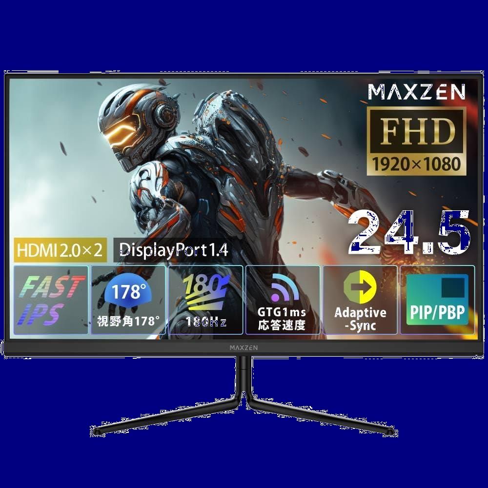 ゲーミングモニター 24.5インチ FAST IPSパネル 180Hz FHD
