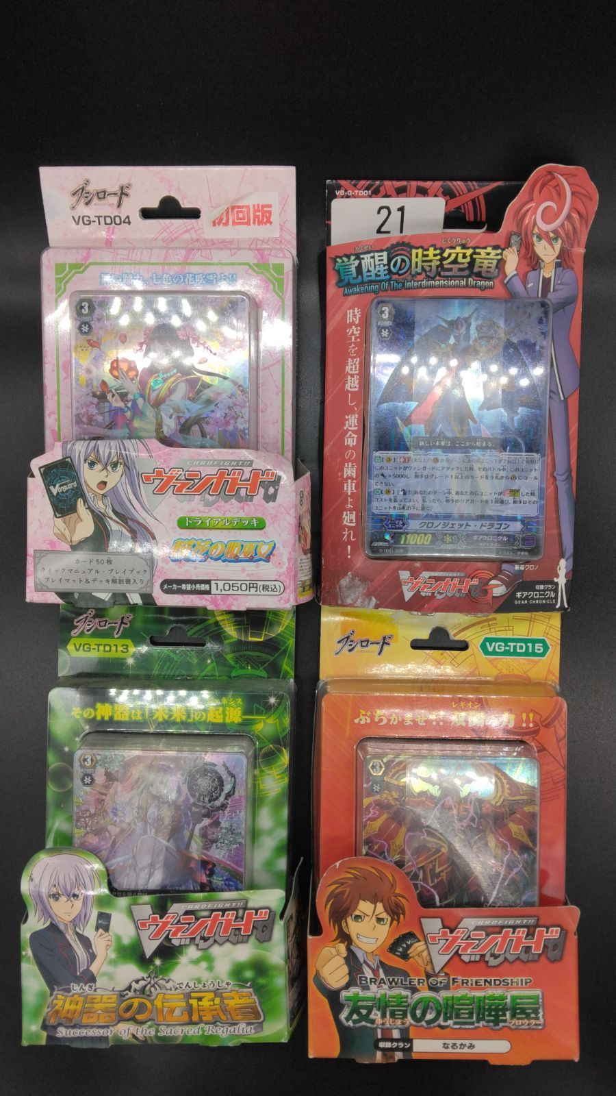 カードファイト ヴァンガードデッキセット レン・ミサキ・シン