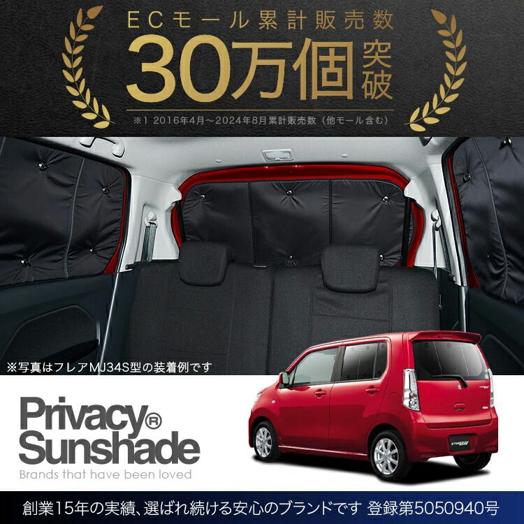 車用カーテン