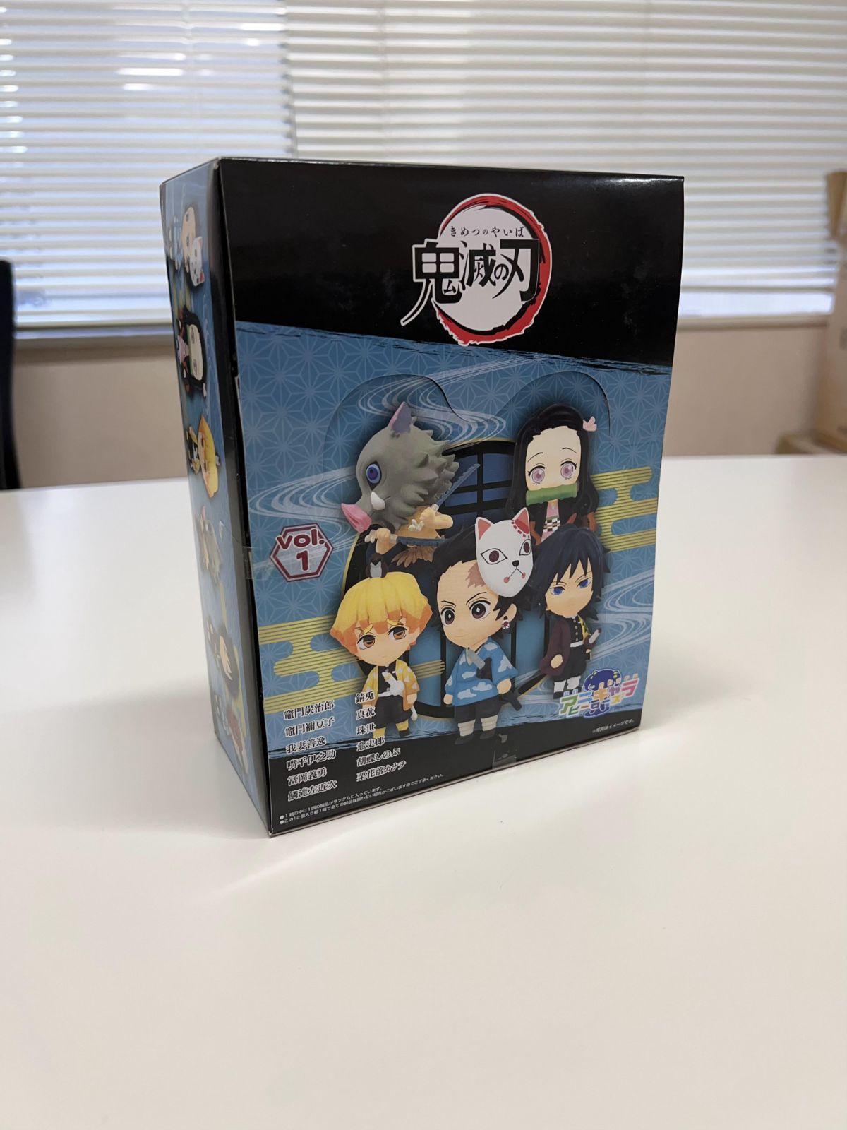アニキャラヒーローズ 鬼滅の刃 vol.1 (12個セット) - メルカリ