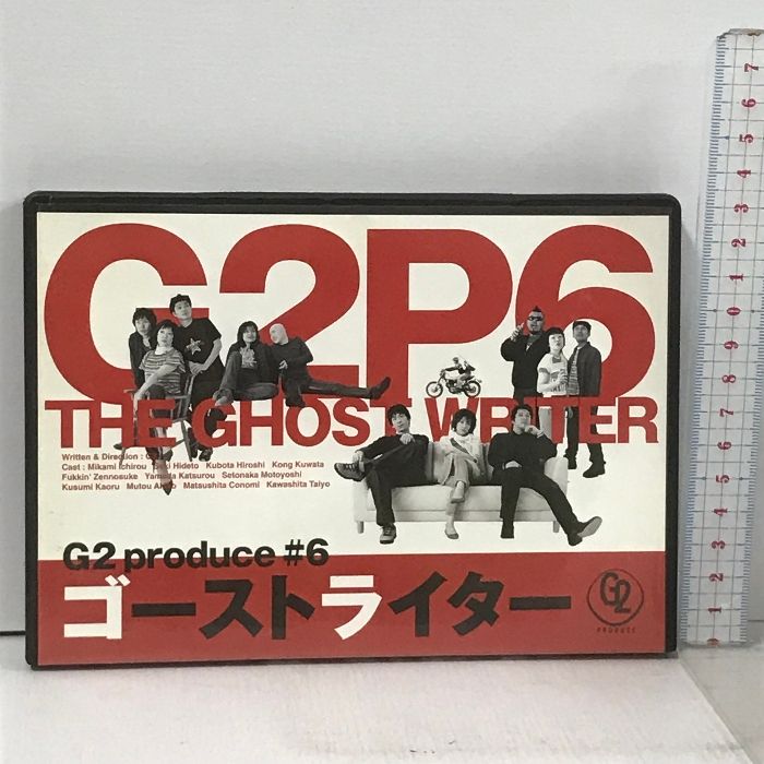 G2 produce #6 ゴーストライター ジーツープロデュース 三上市朗 関秀