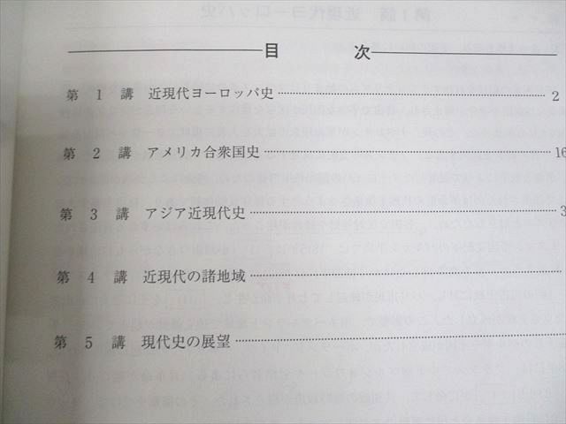 河合塾世界史科　沼田英之先生の講義ノート　早慶　慶應義塾大学 受験生応援特集》河合塾・世界史科講師 沼田英之先生