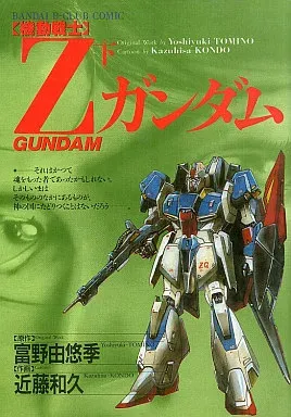 2025年最新】zガンダム club bの人気アイテム - メルカリ