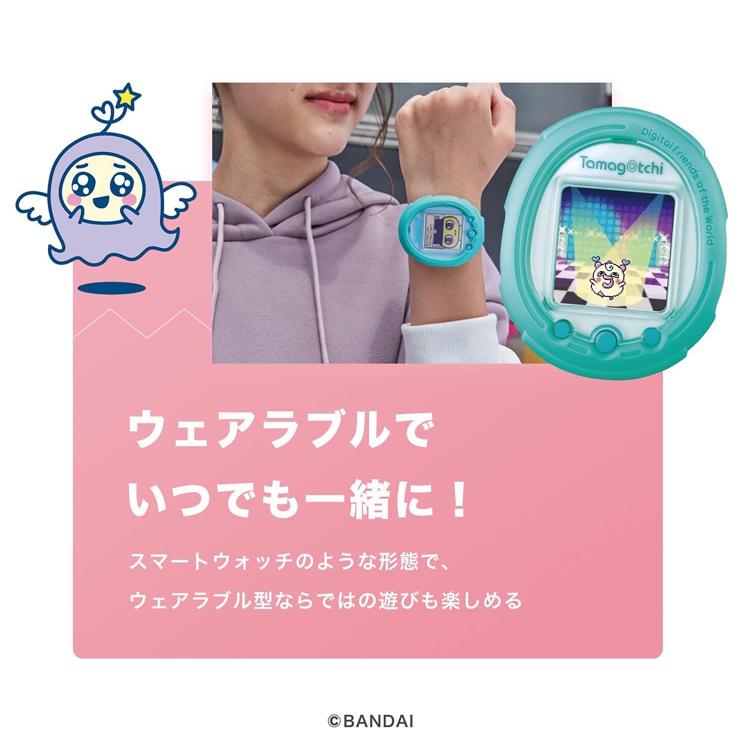 名*朗様 Tamagotchi Smart Mintblue たまごっちスマート たまごっち Tamagotchi Smart Mintblue(対象年齢:6歳以上) [単品] [C