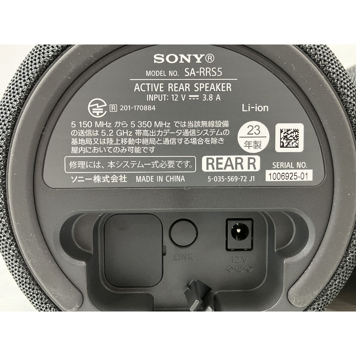 SONY SA-RS5 SA-LRS5 SA-RRS5 2023年製 リアスピーカー 音響機材