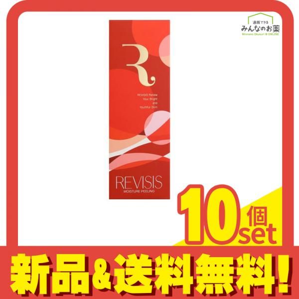REVISIS(リバイシス) モイスチュア ピーリング 200g 10個セット まとめ売り