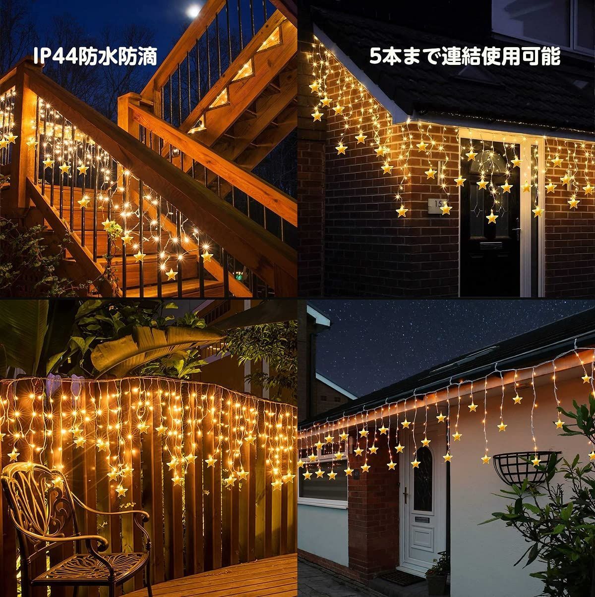 若者の大愛商品 クリスマス イルミネーション 防滴 カーテン LED 9