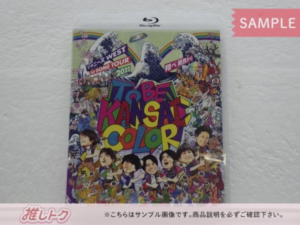 WEST. Blu-ray 1st DOME TOUR 2022 TO BE KANSAI COLOR -翔べ