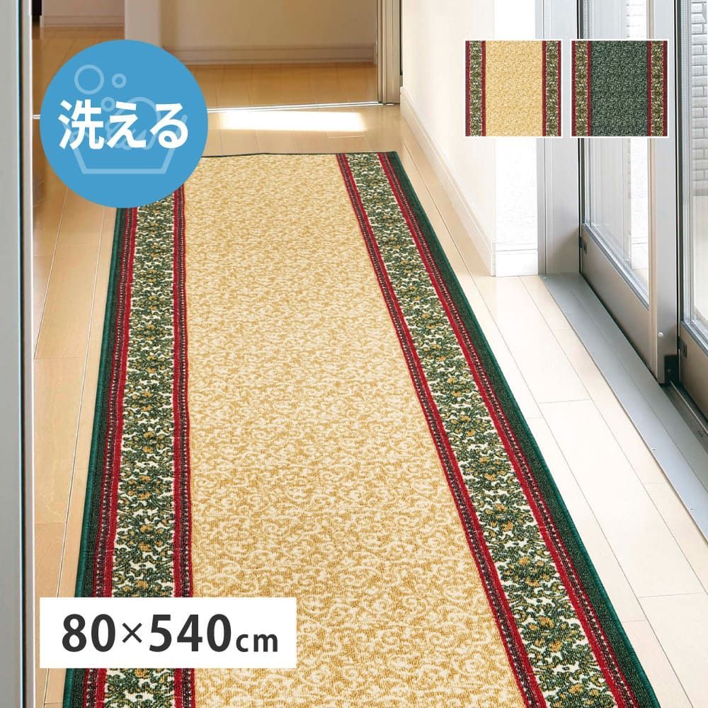 約80×540cm 廊下敷きプリントマット ナタリア 廊下用マット カーペット キッチンマット 8602