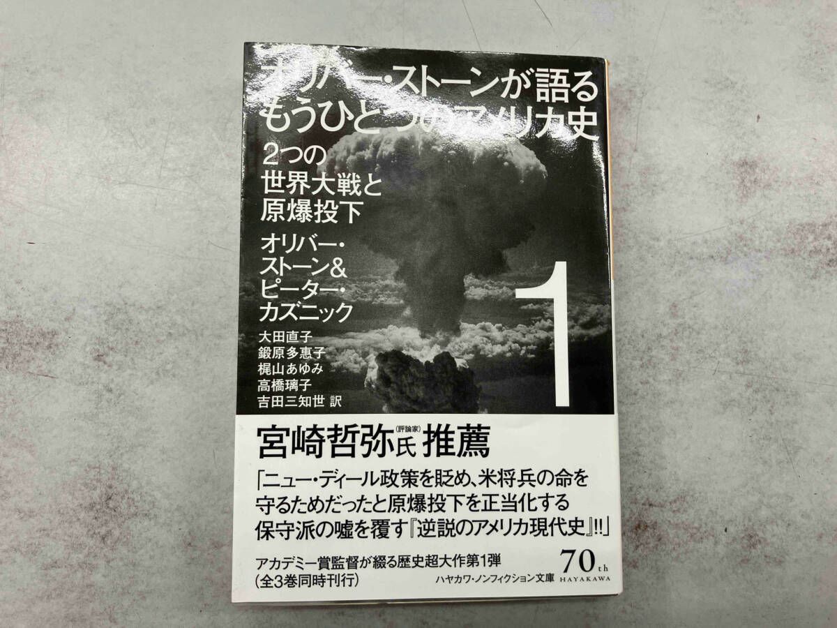 美品⭐️オリバー・ストーンが語る もうひとつのアメリカ史DVD-BOX 5枚 Amazon.co.jp: オリバー・ストーンが語る もうひとつのアメリカ