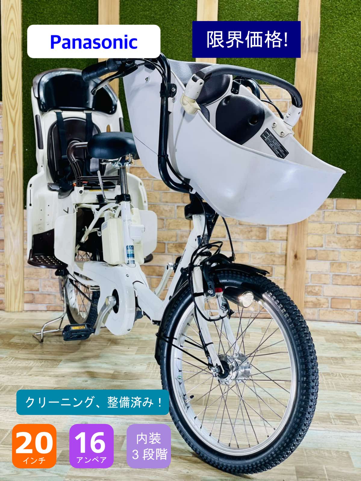 【限界価格】【超人気色】【超大容量】パナソニック 16AHバッテリー ギュット電動アシスト自転車 【子供乗せ】【20インチ】【完成車】【gyutto】RH0881