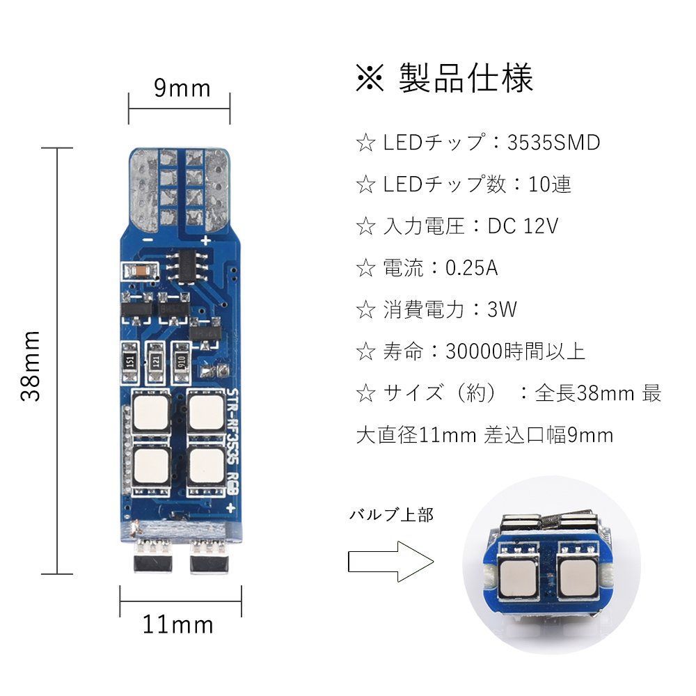 新品・即日発送】ホワイト ブルー アンバー RGB パープル レッド ピンク グリーン アイスブルー LED マルチカラー 13色切替 ストロボ  点灯パターン多数 RF T10 リモコン ウェッジ バルブ ナンバー灯 ライセンスランプ ポジションランプ クリ - メルカリ