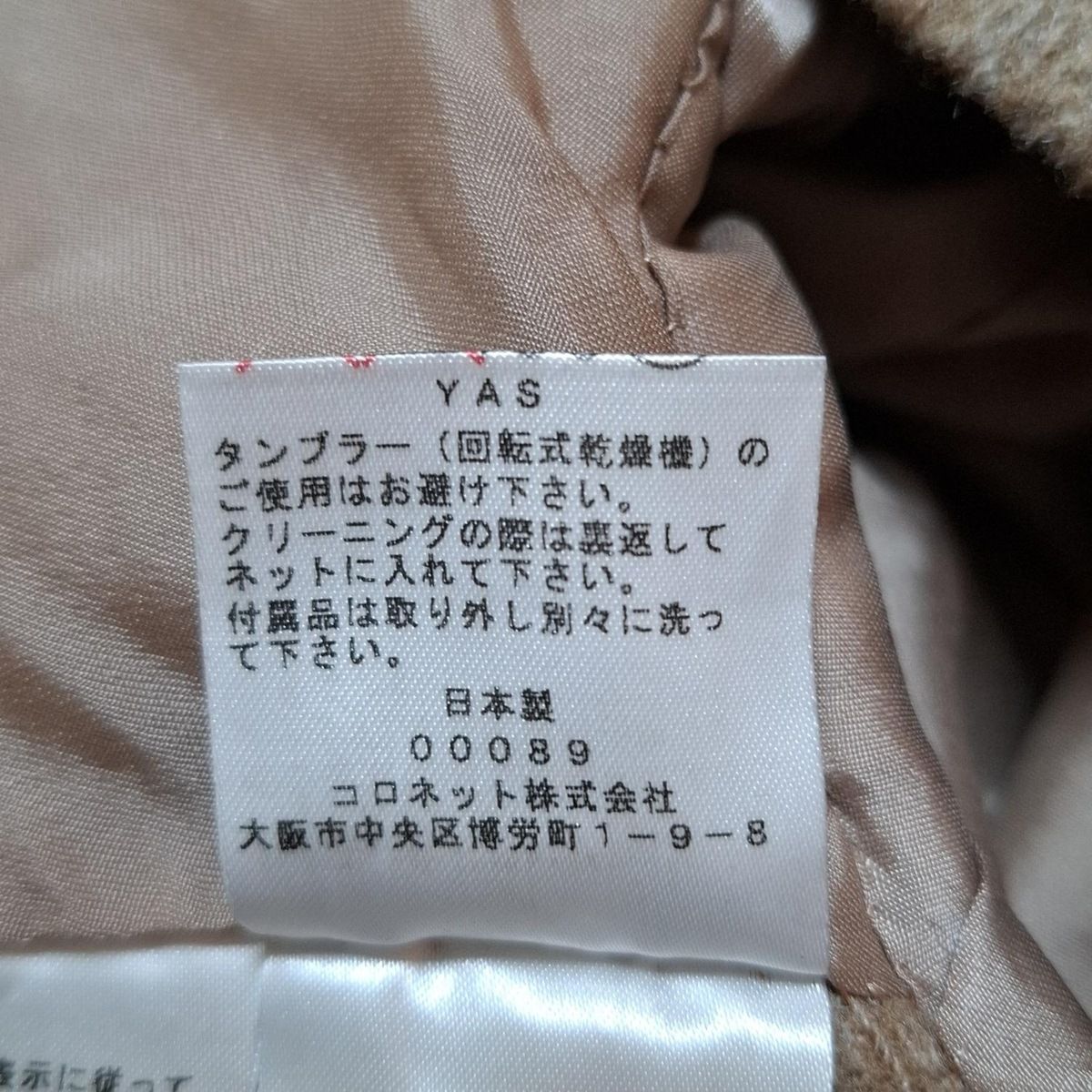 美品 ミラショーン ステンカラーコート 42 大きいサイズ