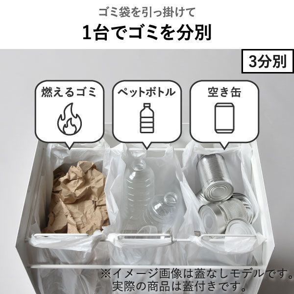 天然木分別ダストボックス（タイル付き) 3分別 ホワイト〔代引不可〕 天然木分別ダストボックス（タイル付き) 3分別 ホワイト〔代引不可〕