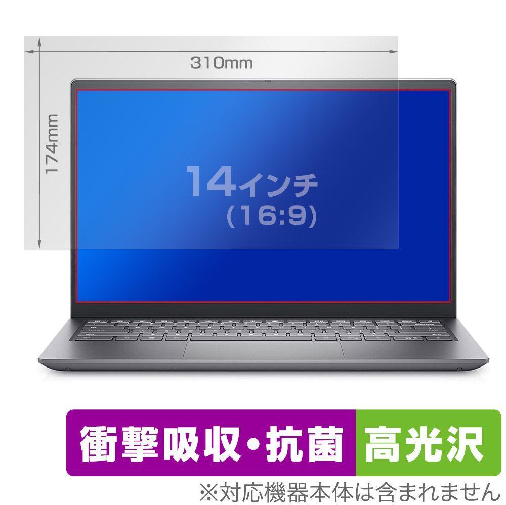 14インチ(16:9) 汎用サイズ OverLay Absorber 高光沢 衝撃吸収 高光沢 抗菌 保護フィルム(310x174mm)