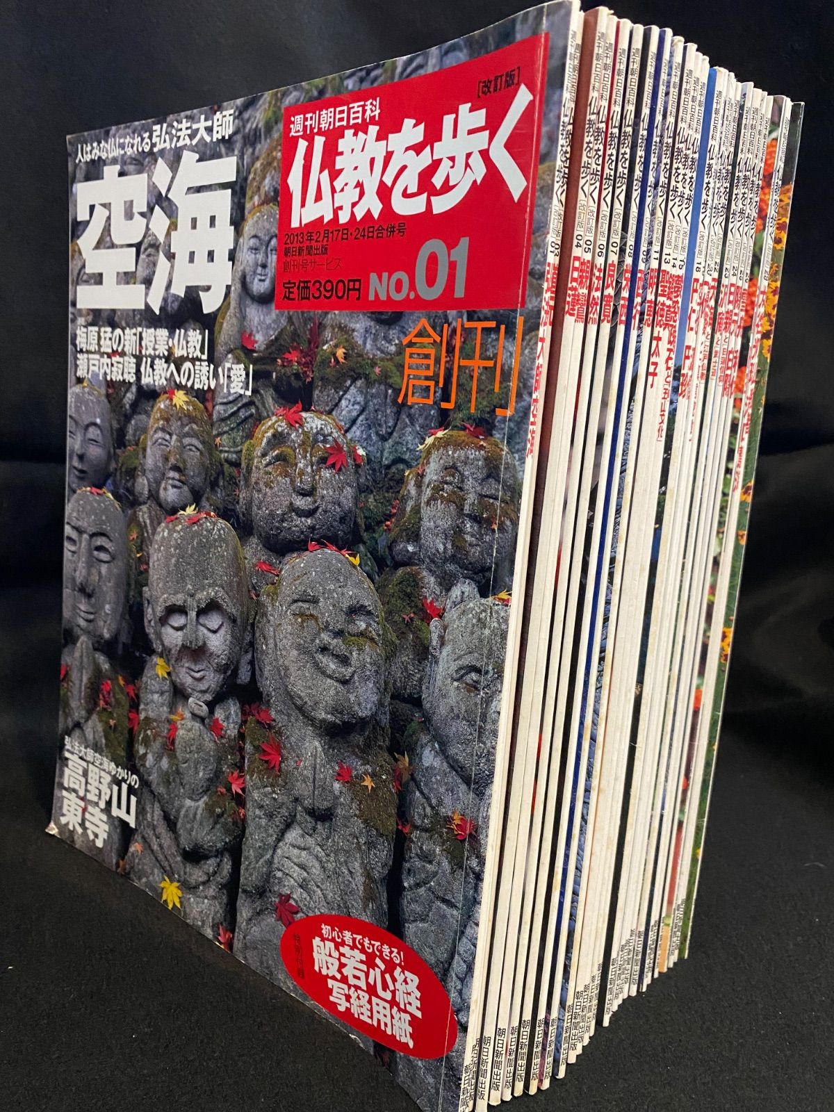 週刊朝日百科　仏教を歩く　全30巻 週刊朝日百科 仏教を歩く 全30巻 今年人気のブランド品や Amazon.