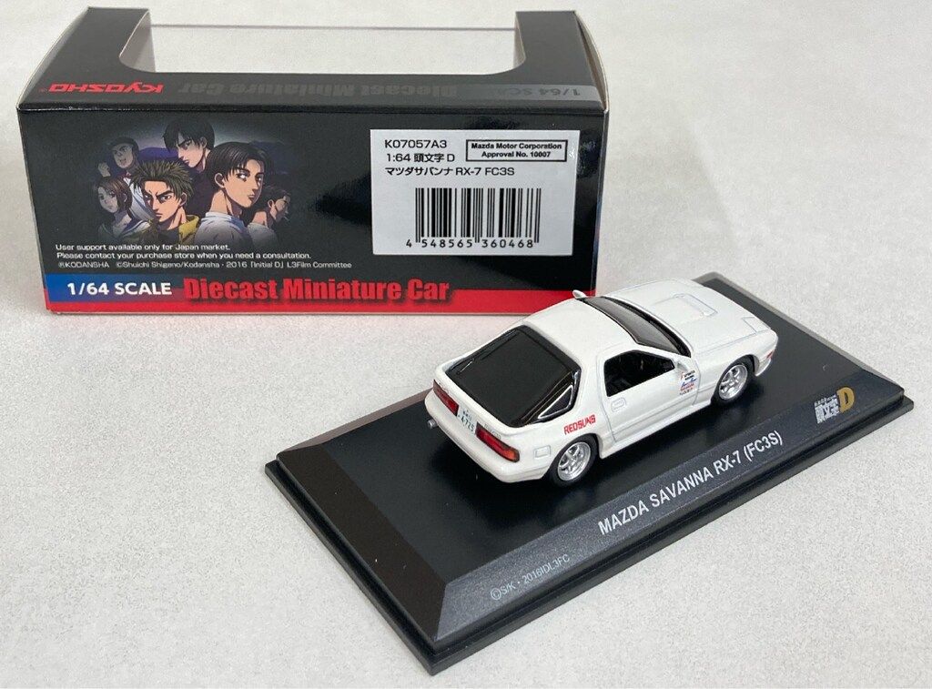 京商 1/64スケール 新劇場版 頭文字D 4台セット K07057A6 - メルカリ