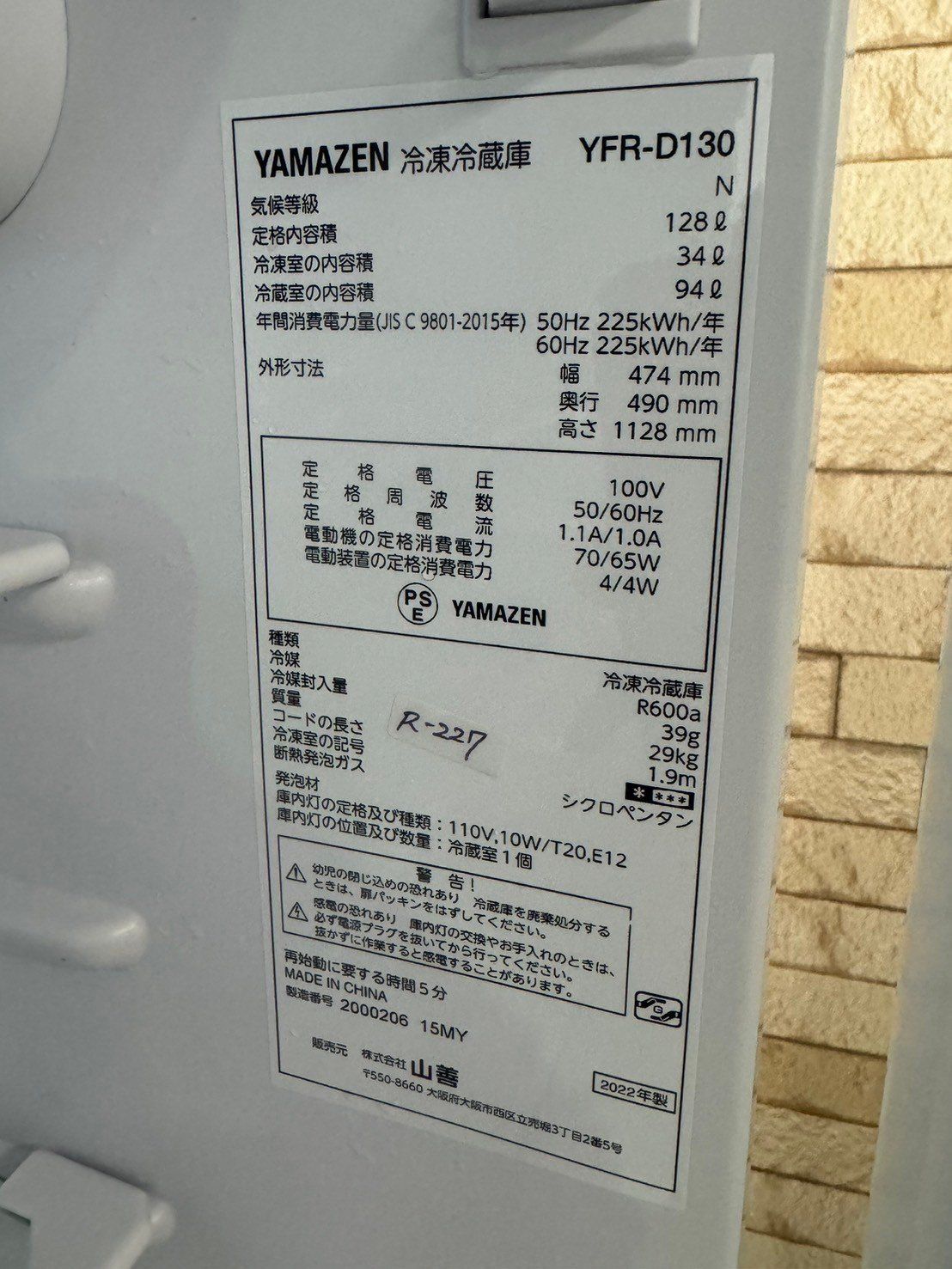 美品】大阪送料無料☆3か月保障付き☆冷蔵庫☆山善☆2ドア☆2022年 