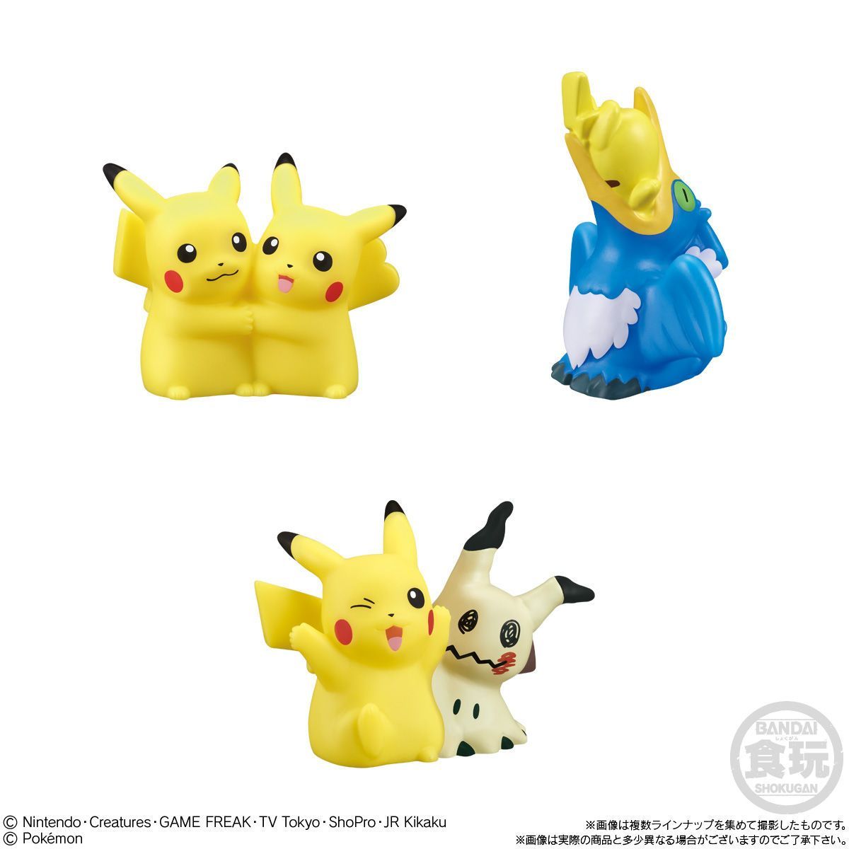 ポケモンキッズ ピカチュウピカピカ大集合 バラ売り 未使用品 2個売り