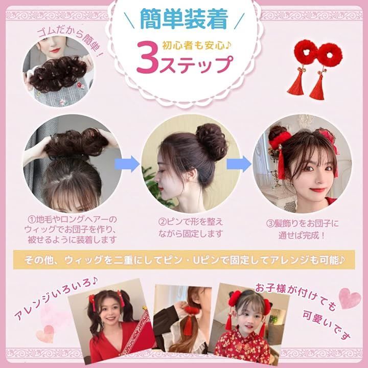 まる子ウィッグ ヘアリング ウィッグ ラバードットウィッグ まる子ウィッグ ヘアリング ウィッグ ラバードットウィッグ