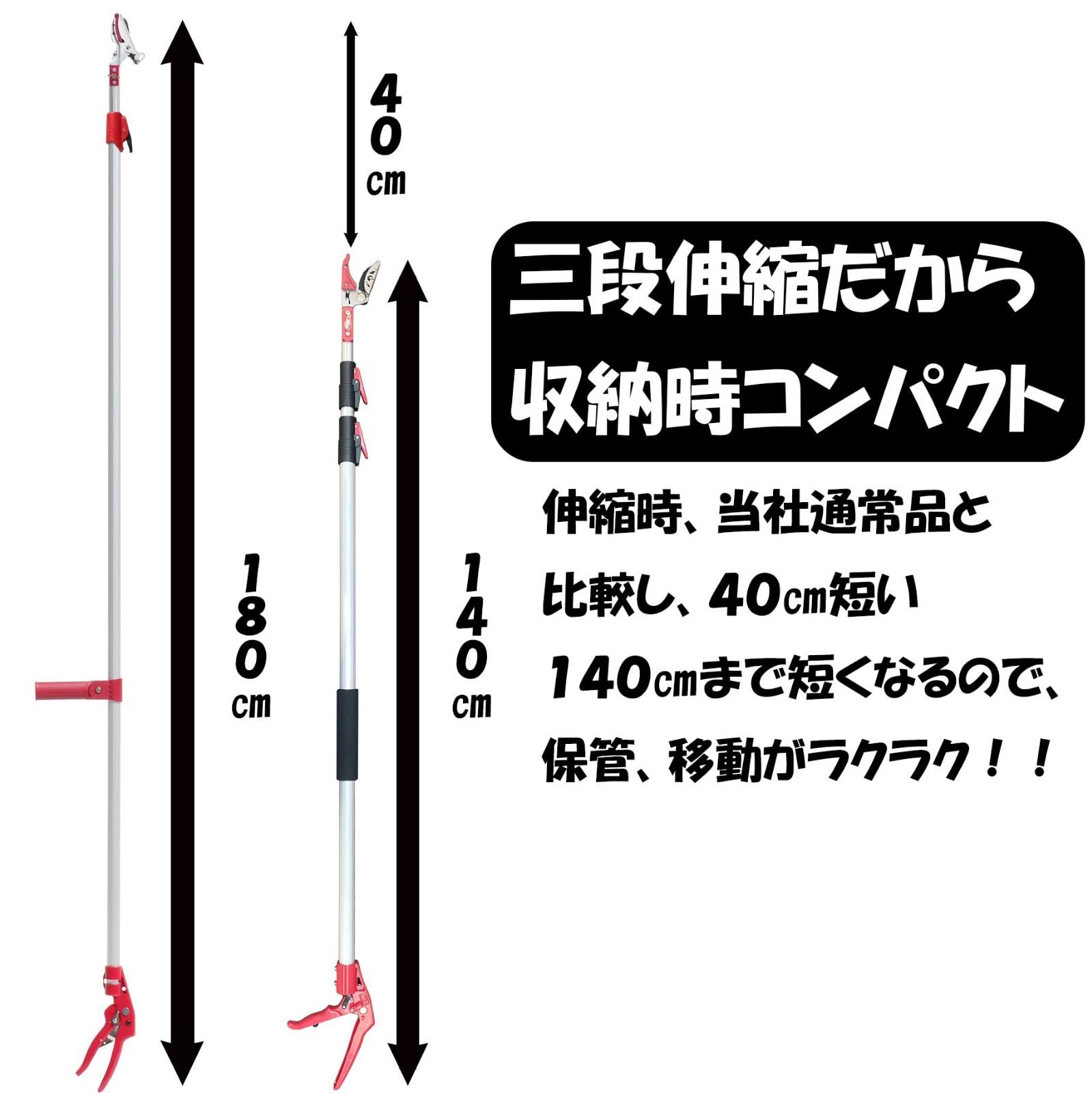 特価商品】大進 収納 に便利な伸縮式 高枝切鋏 3m 高枝切り鋏 高枝切り