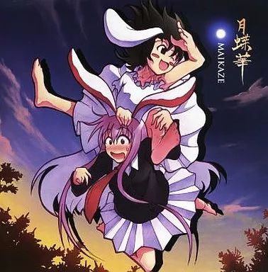 中古】同人音楽CDソフト 東方月蝶華 / 舞風(MAIKAZE) - メルカリ