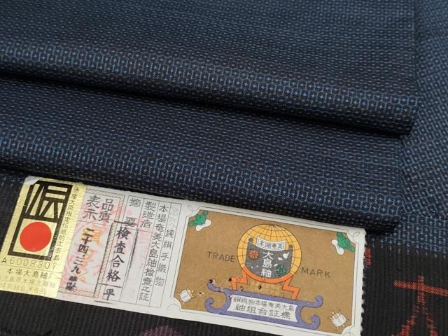平和屋着物□極上 男性 本場大島紬 アンサンブル キングサイズ 100亀甲
