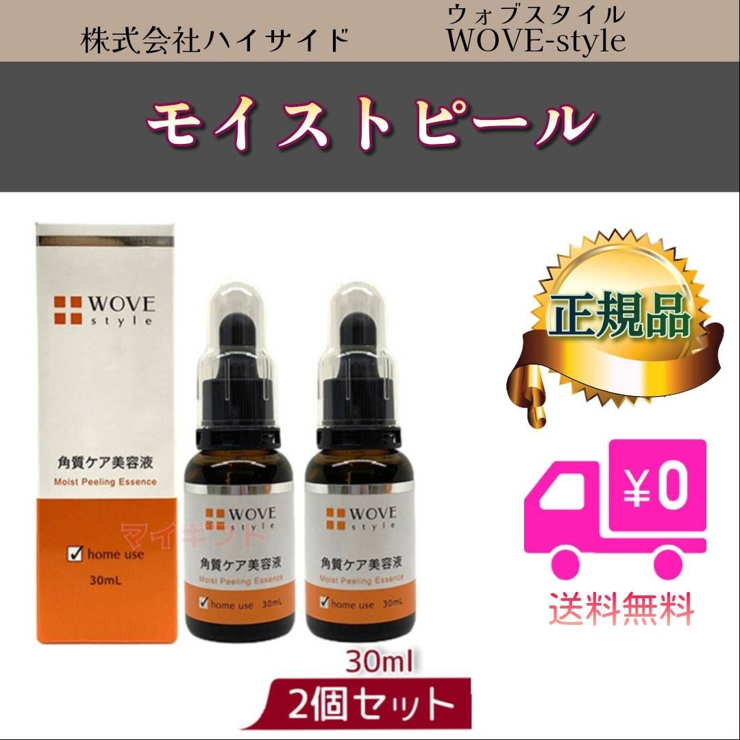 新品2個セット ウォブスタイル ディープモイスチャー 美容ジェルクリーム 新品2個セット ウォブスタイル ディープモイスチャー 美容ジェル