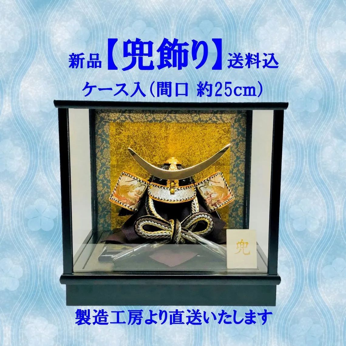 春嶺銘 節句屏風 四曲一帖 海魚図 屏風 幅約165㎝ 五月人形 比叡大鎧