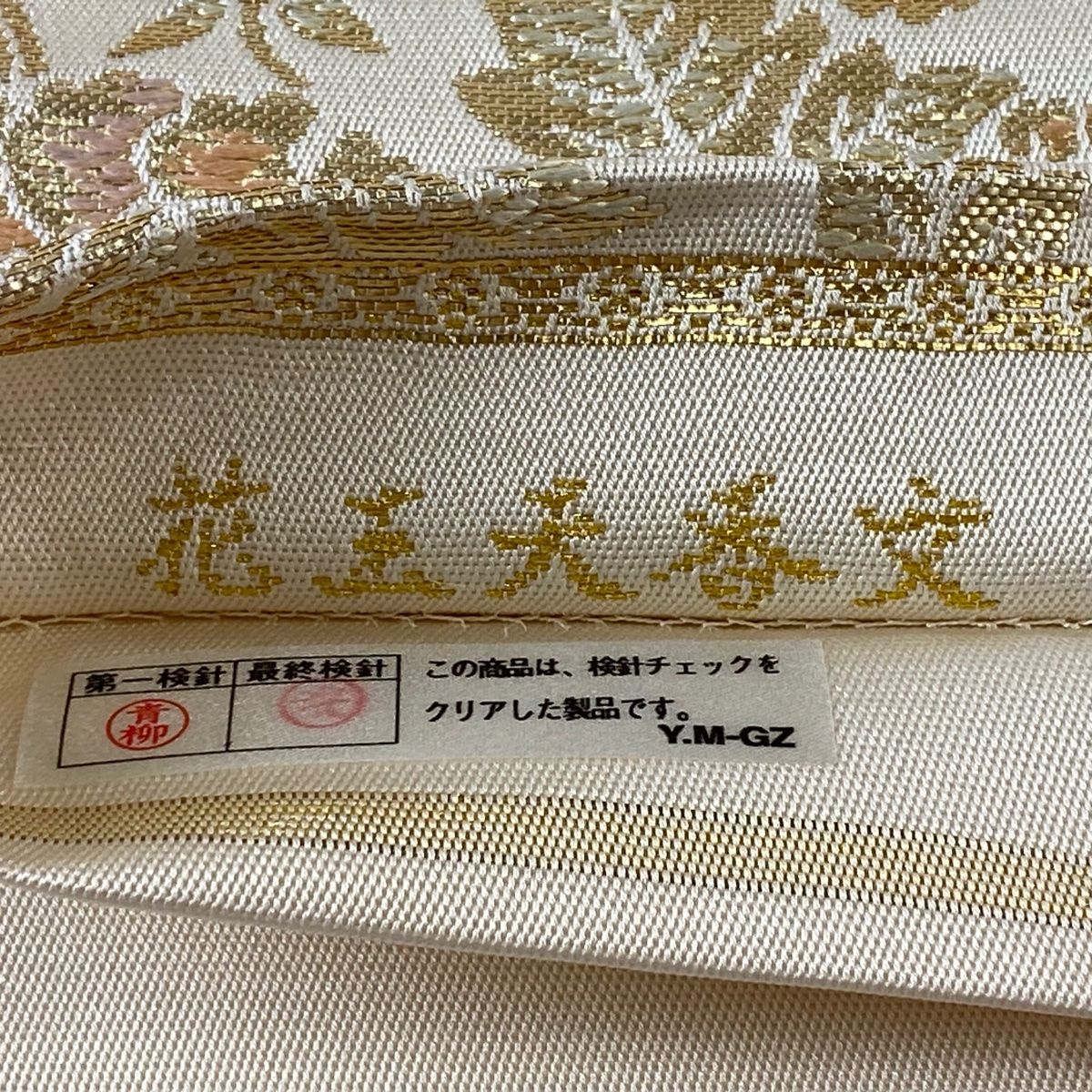 き 花玉天香文