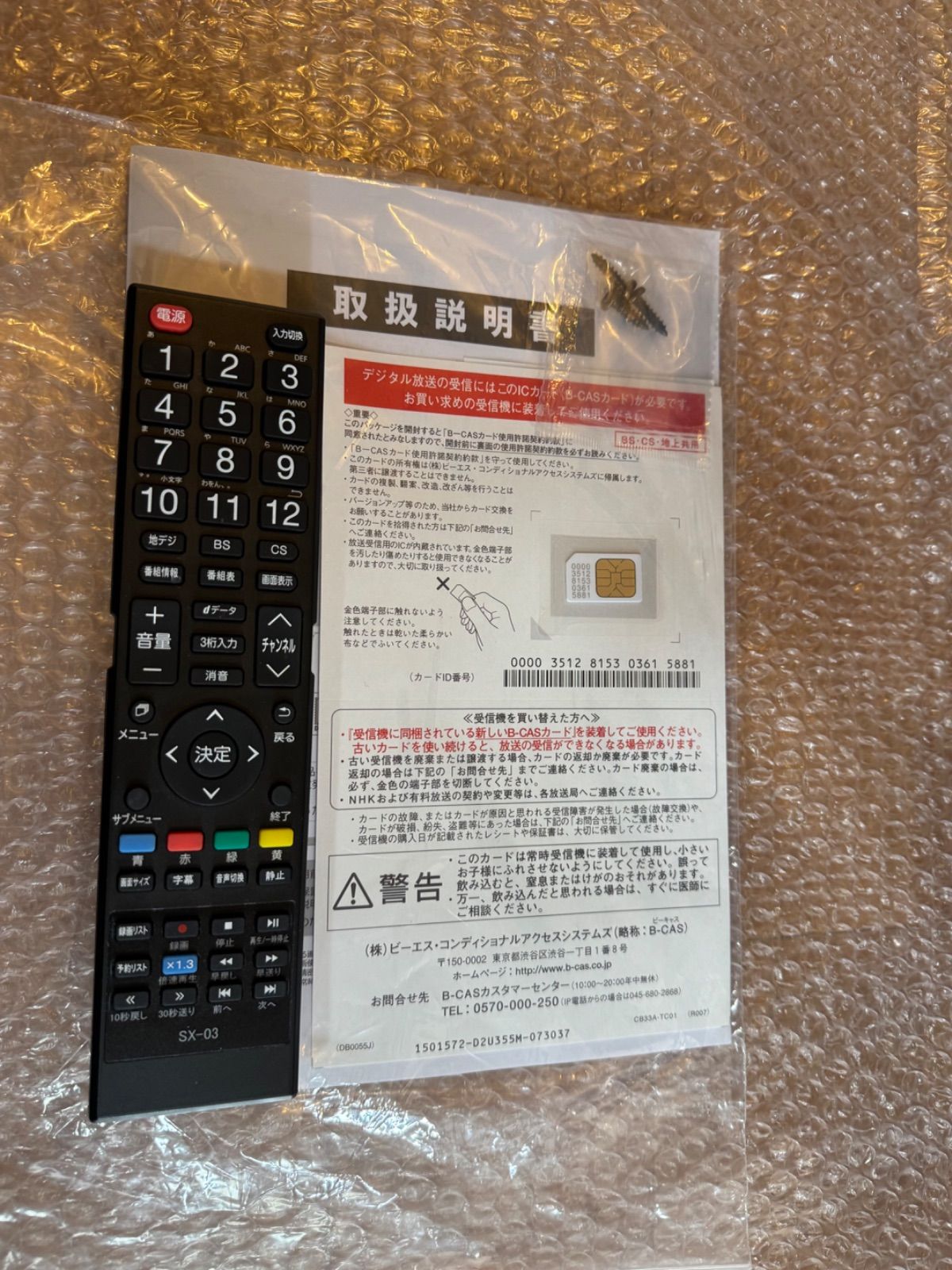 ☆中古美品☆32V型3波ダブルチューナーテレビ AS-32WR 壁掛対応 - メルカリ