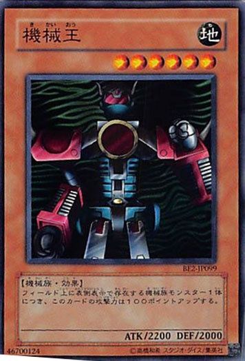 遊戯王　専用　3枚セット ◇機械王 3枚セット 遊戯王 3枚セット 遊戯王 - メルカリ