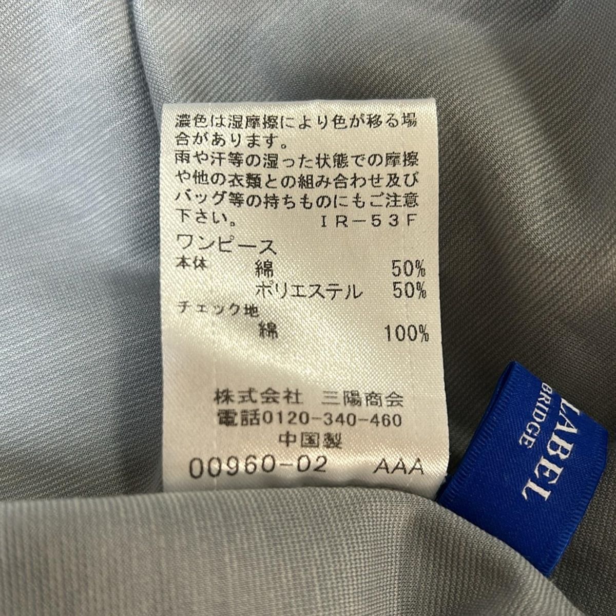 CRESTBRIDGE ブルーレーベルクレストブリッジ