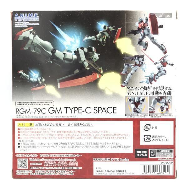 BANDAI - 【中古】未開封)ROBOT魂 ＜SIDE MS＞ RGM-79C ジム改宇宙戦仕様 ver. A.N.I.M.E.[69][240069197103] 中古】未開封)ROBOT魂 ＜SIDE MS＞ RGM-79C ジム改宇宙戦仕様