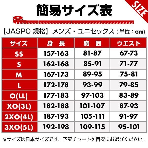 スラパン ファウルカップ収納式