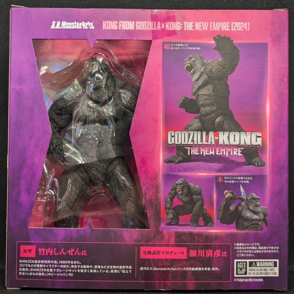 【ネコ様】メディコムトイ 安楽安作 ゴジラ（デストロイア版ゴジラ）4期【中古品】 ネコ様】メディコムトイ 安楽安作 ゴジラ（デストロイア版ゴジラ