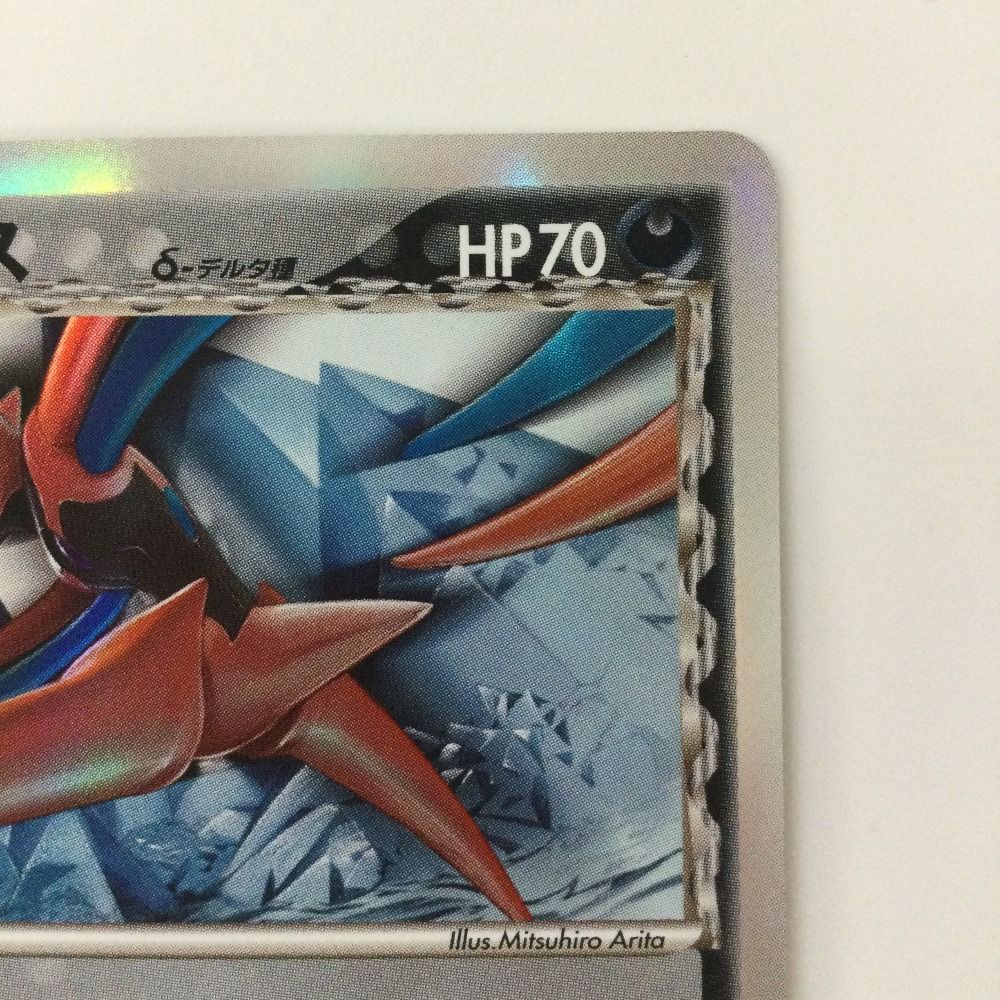 ポケモンカード Pokemoncard デオキシス δ 037/052 PSA10鑑定済〕デオキシスδ-デルタ種【☆】{037/052}