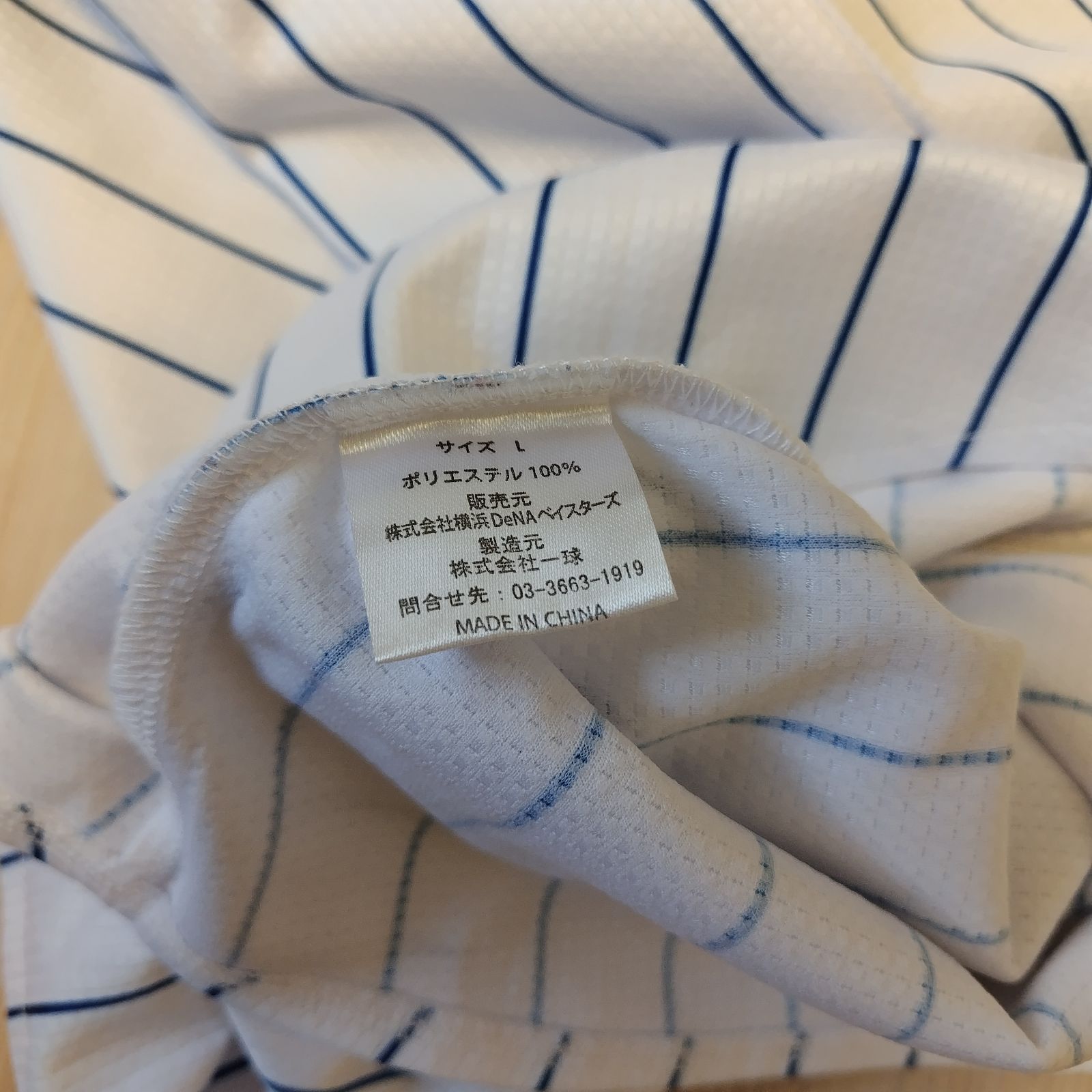 横浜DeNAベイスターズ 52 多村仁志 DeNA BAYSTARS ユニフォーム