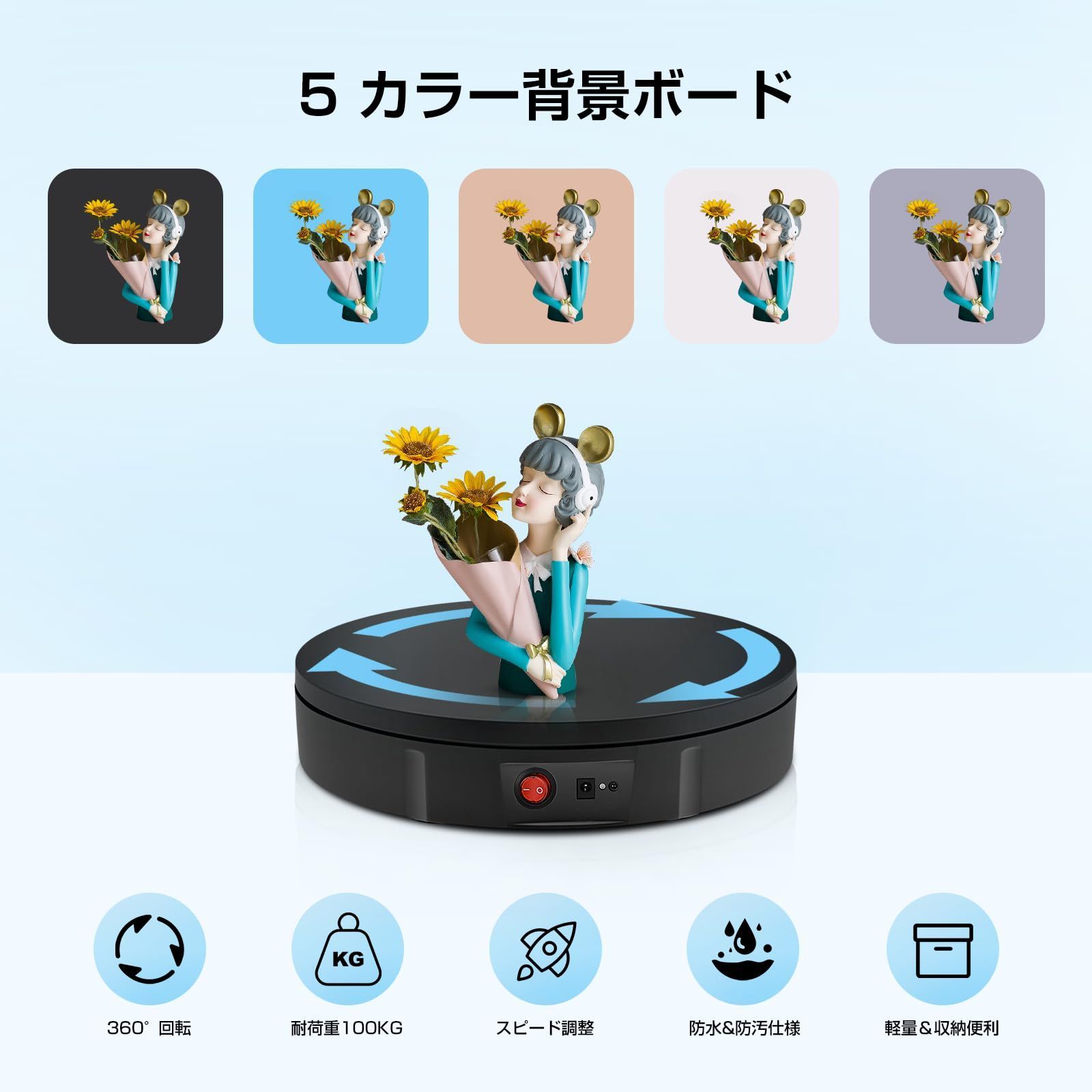 電動ターンテーブル 30cm 360°回転 リモコン付 耐荷重100kg Amazon.co.jp: TINGHAIYAN 360度電動回転台 ターンテーブル 30cm