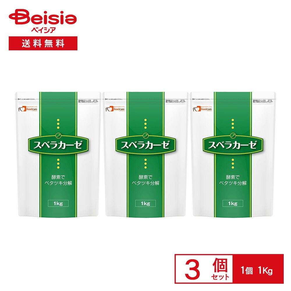 フードケア スベラカーゼ フードケア スベラカーゼ 1kg 1kg×6個