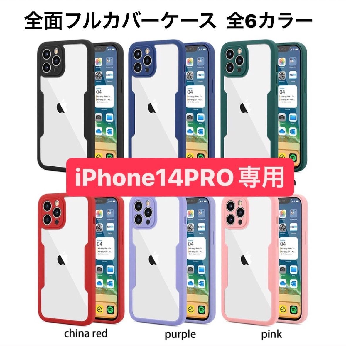 iPhone13 ケース iPhone14pro アイフォン14pro あいふぉん14pro 14pro