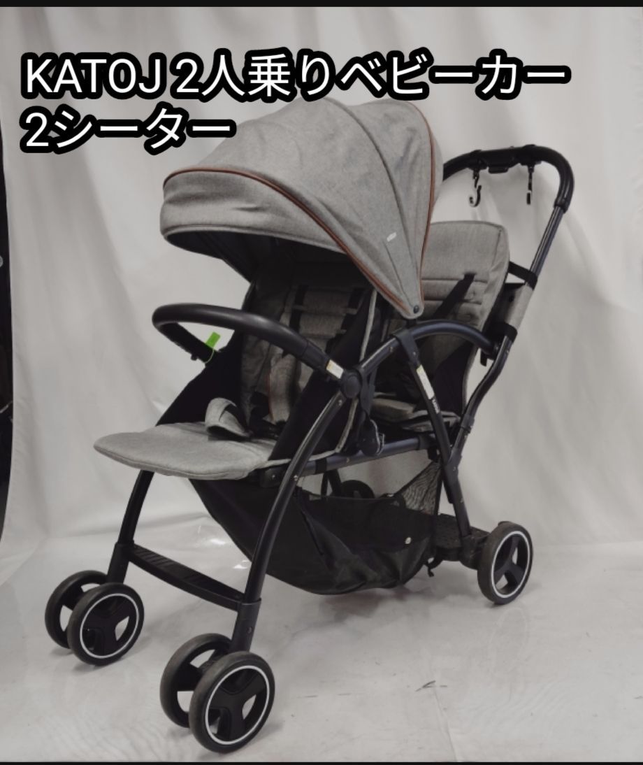 極美品 KATOJI カトージ 2人乗りベビーカー 2シーター リアシート付き 