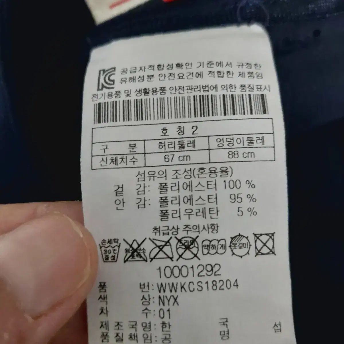 7 インチ