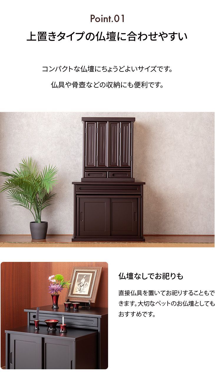 仏壇台 チェスト