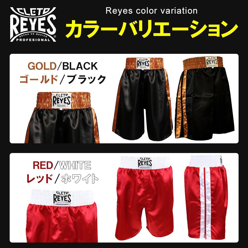 REYES ボクシングパンツトランクス　L 楽天市場】REYES レイジェス reyes ボクシング パンツ
