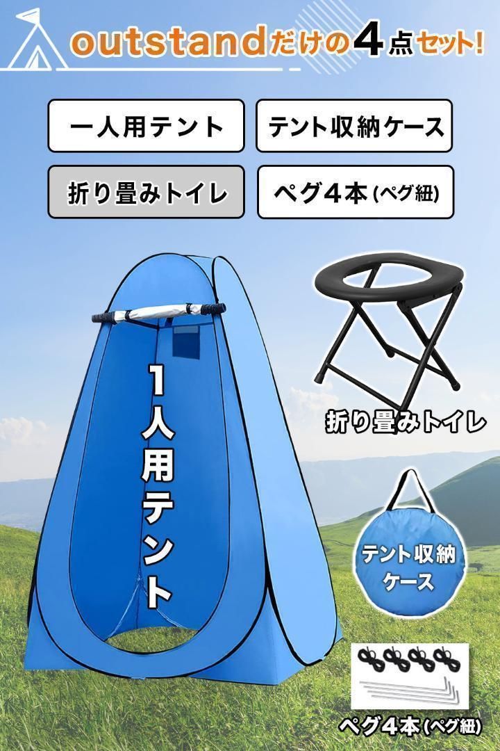 簡易トイレ 仮設トイレ トイレテント 防災 アウトドア トイレ テント