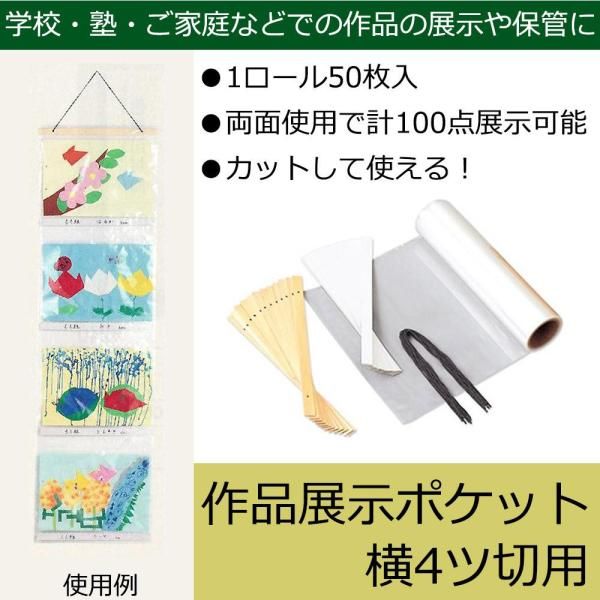 2営業日で発送 マルアイ 作品展示ポケット テン-21 単位 セット