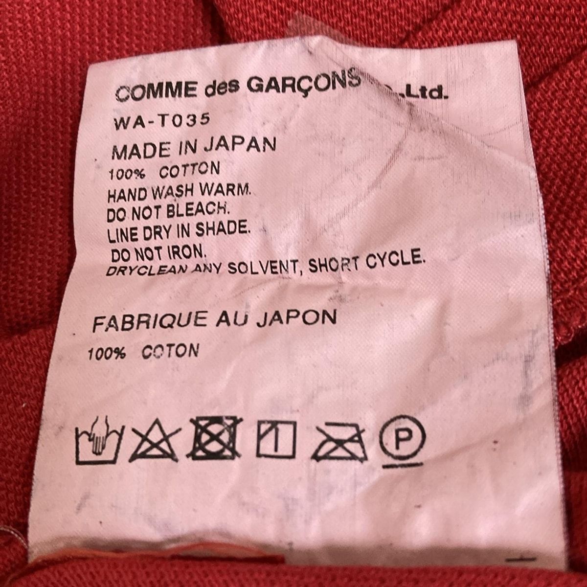 コムデギャルソンジュンヤワタナベマン 半袖ポロシャツ