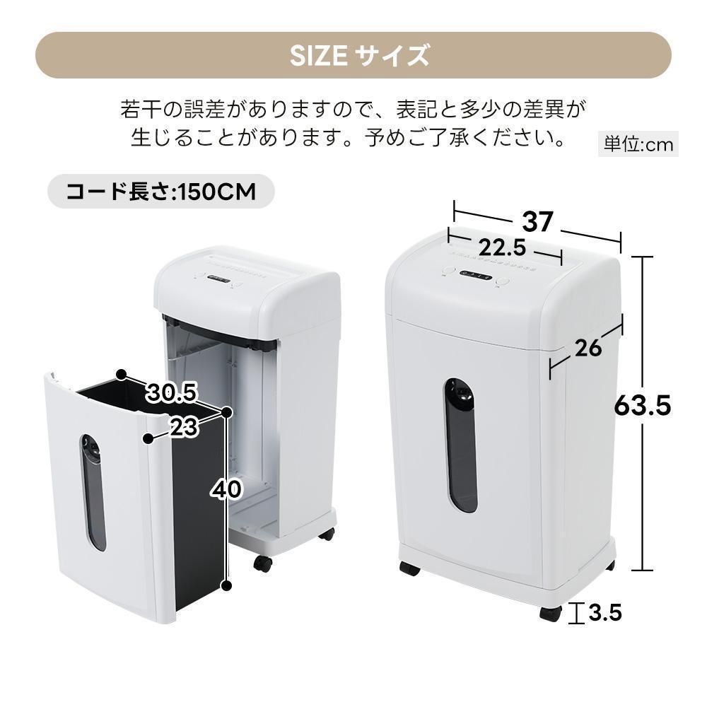 シュレッダー業務用電動コンパクト静音家用A4 12枚同時切断マイクロ  